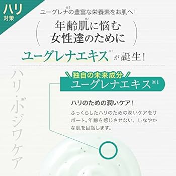 Amazon.co.jp: 【公式】ユーグレナ one オールインワンクリーム